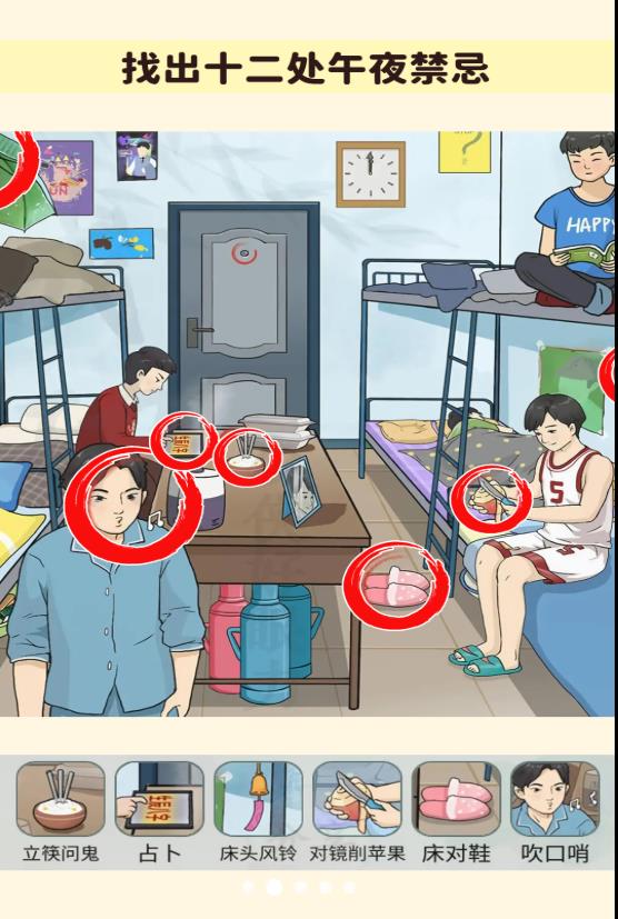 找出诡异处图3