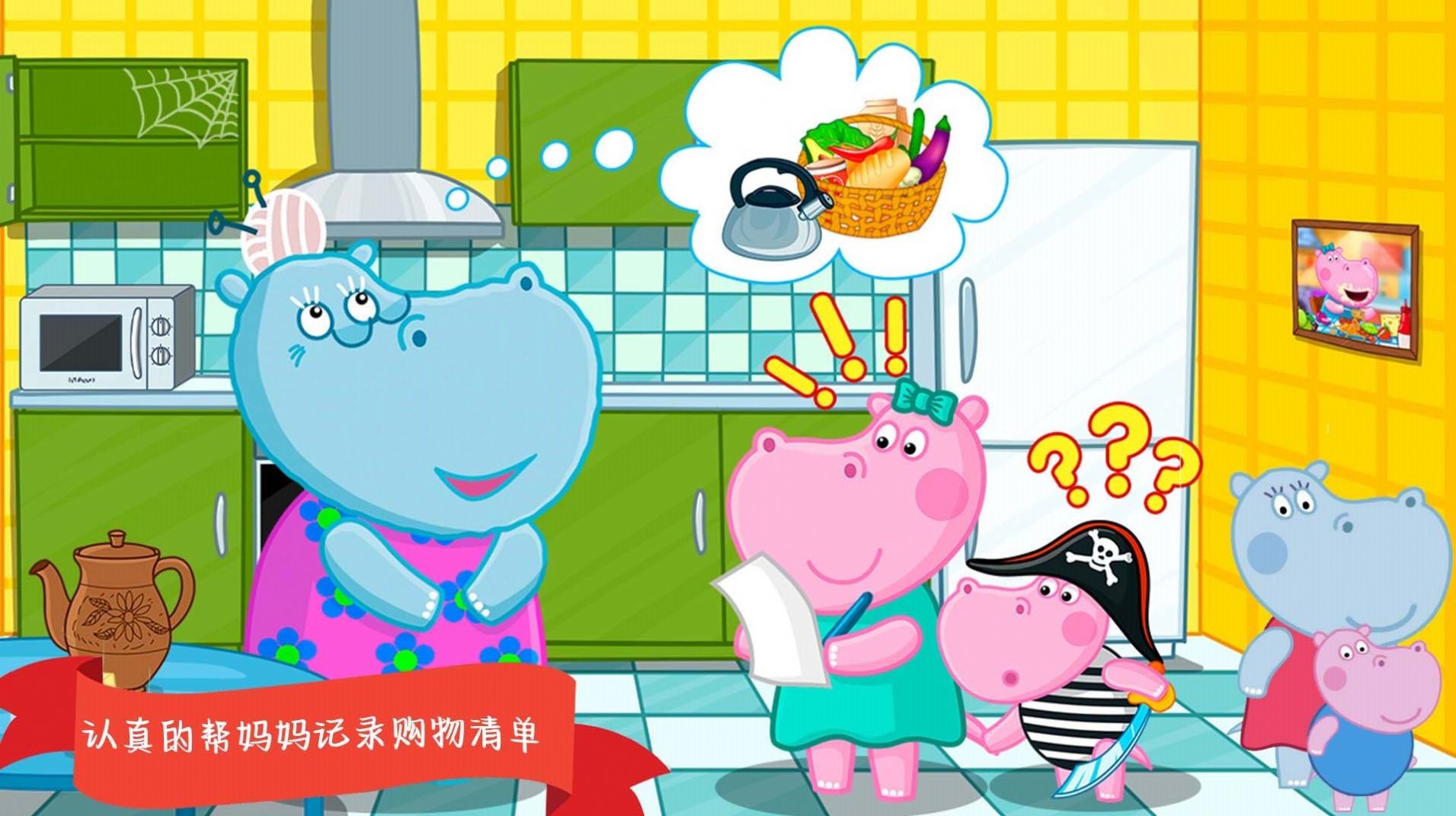 樱花小镇迷你超市图2