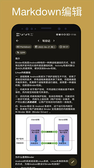 榴莲日记app截图2