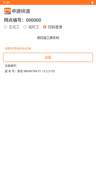 申行者巴枪版图1