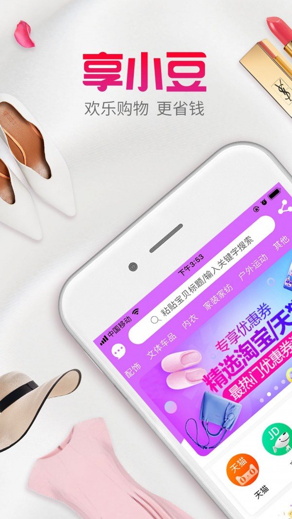 享小豆图3