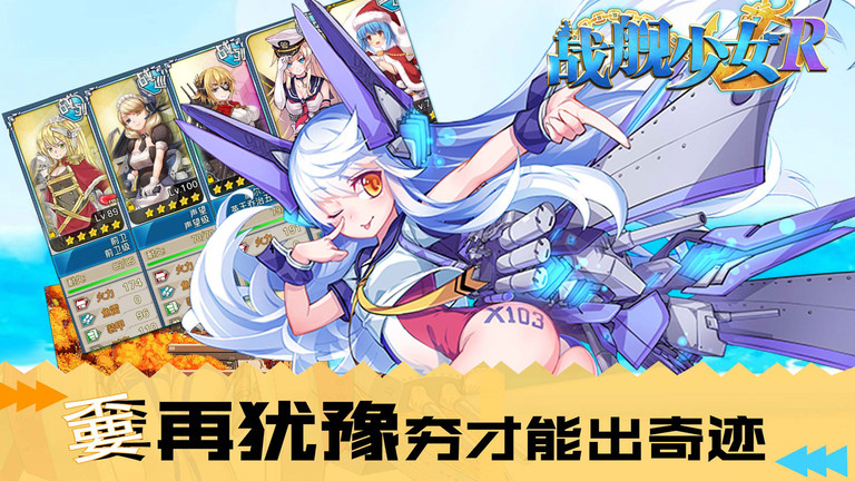 奇葩战斗家体验服图2