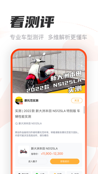 摩托范官网版图5