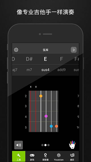 guitartuna官方版图5