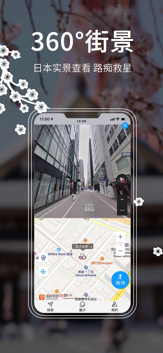 日本地图中文版高清晰图1