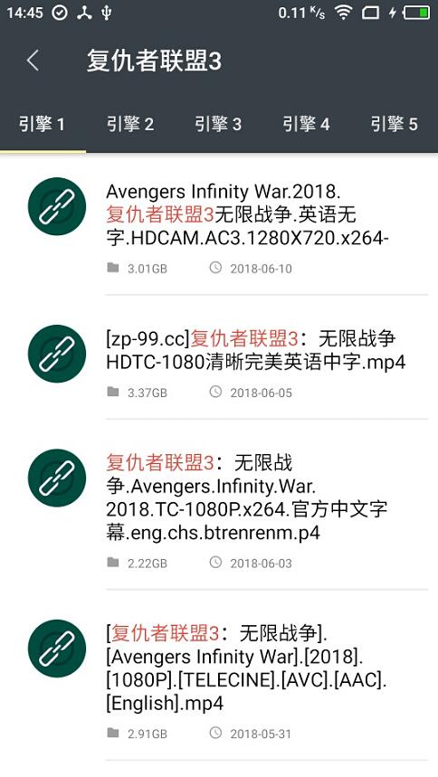 深度搜索安卓版图4