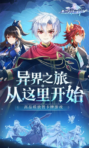 口袋异世界破解无限彩钻图2