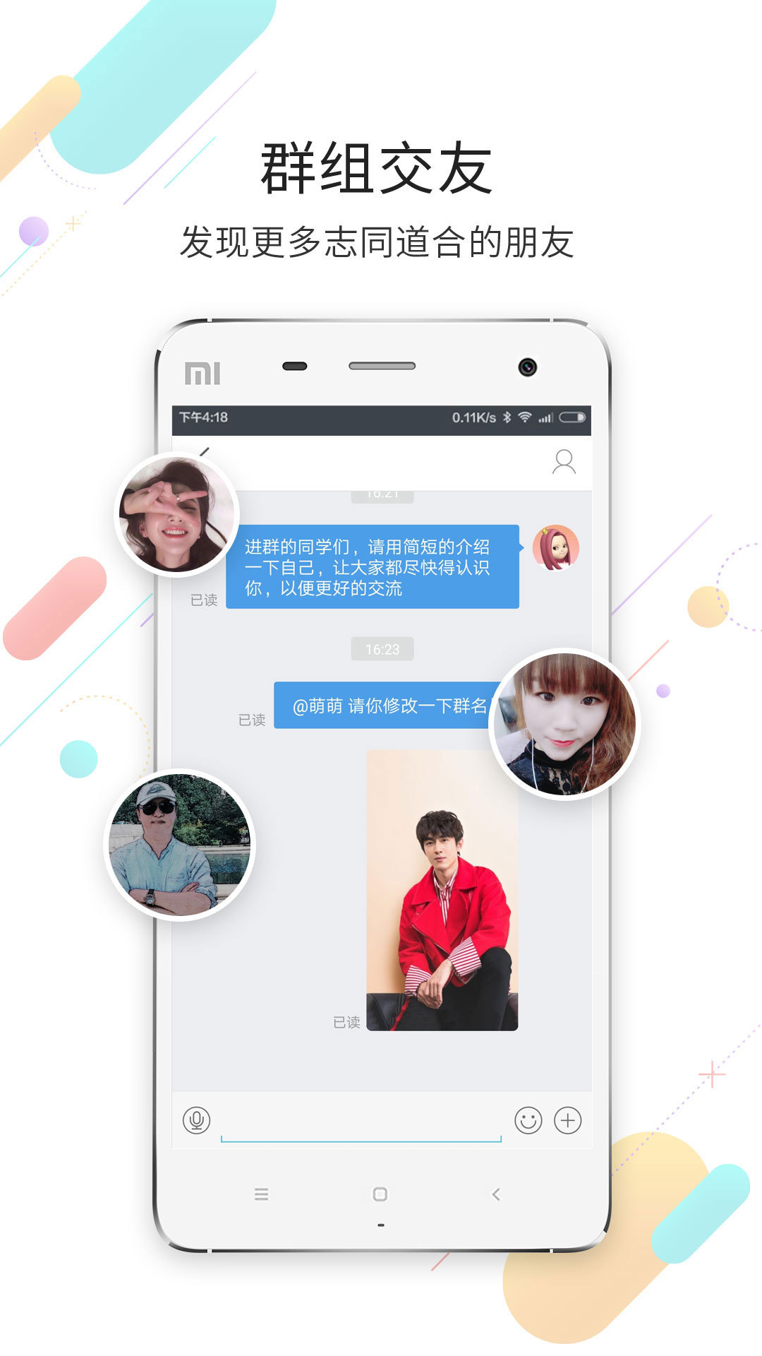 灵通资讯app图2