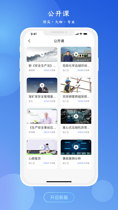 链工宝答题扫一扫自动答题图3