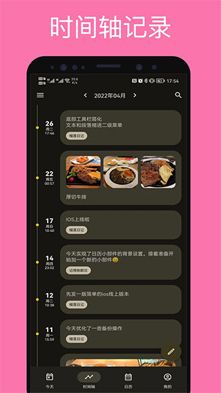 榴莲日记app图5
