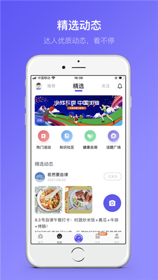 享睿健康app图4