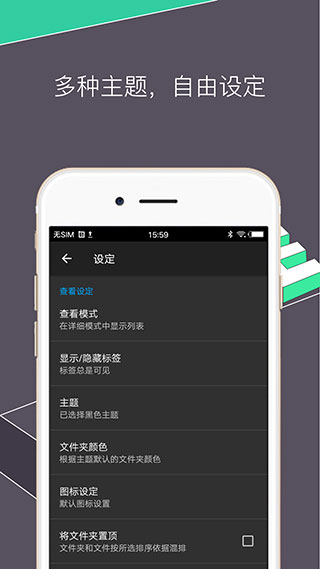 re文件管理器旧版图2