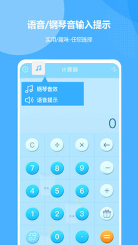 角度计算器图3