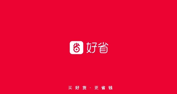 好省app