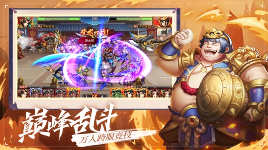 乱世三国志破解无限元宝图3