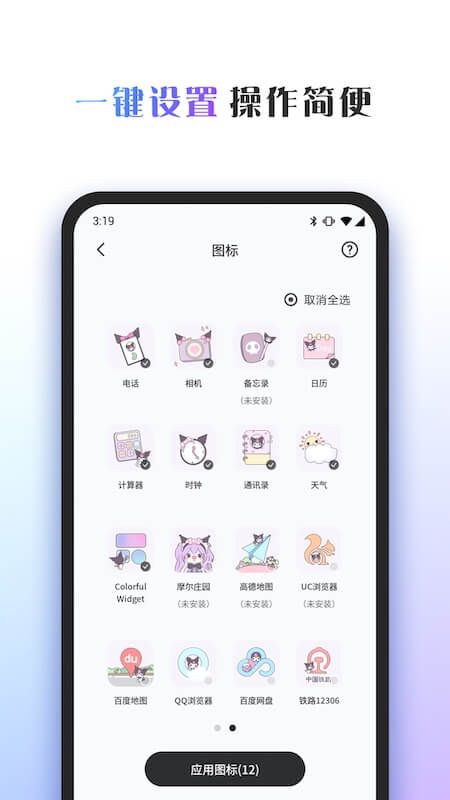 colorful widget图3
