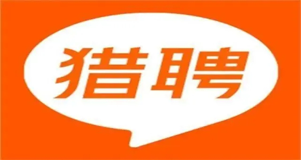 猎聘app