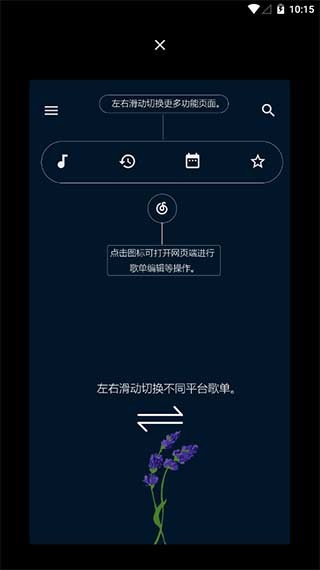 倒带音乐图3