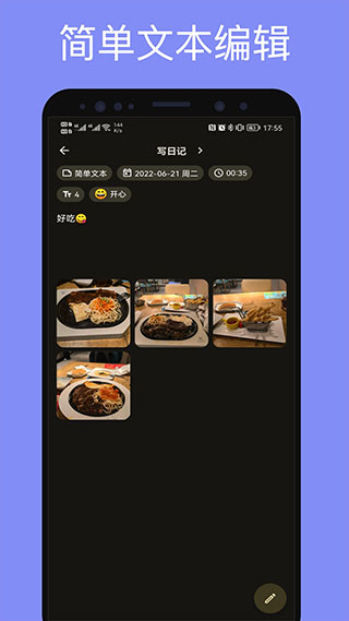 榴莲日记最新版图1