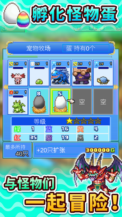 大海贼探险物语破解图3