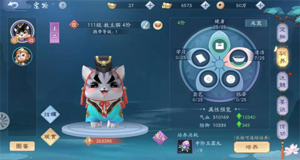 新笑傲江湖手游