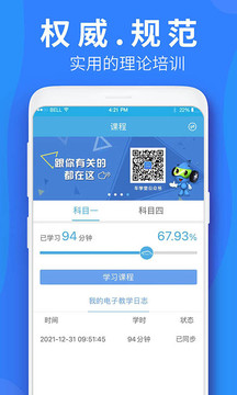车学堂图5