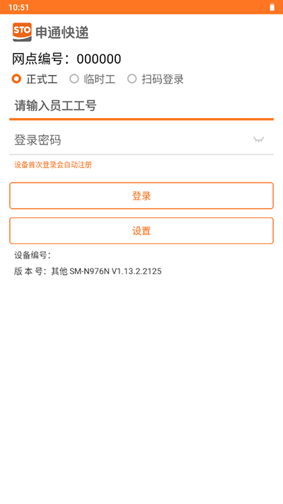 申行者巴枪版图2