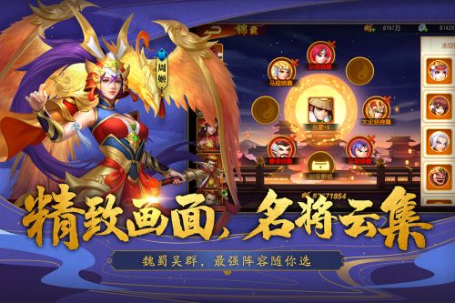 三国杀名将传满v变态版图2