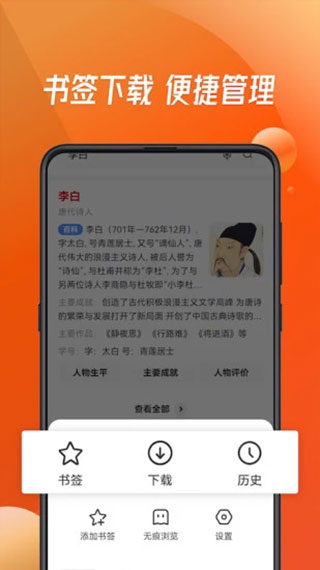 万能浏览器官方免费版图2