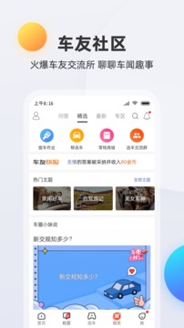 买车宝典app图4