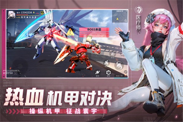 机甲黎明图1