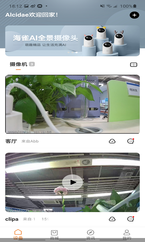海雀官方版图2