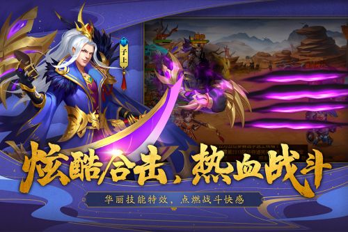 三国杀名将传满v变态版图3