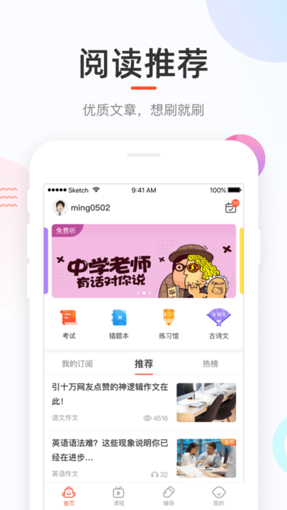 好分数成绩查询图2