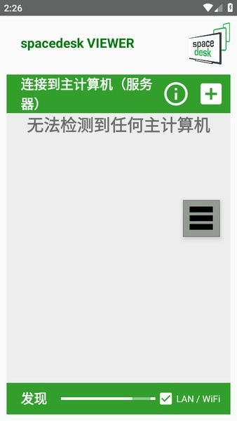 spacedesk图1