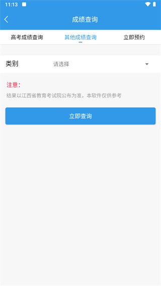 江教在线app图3