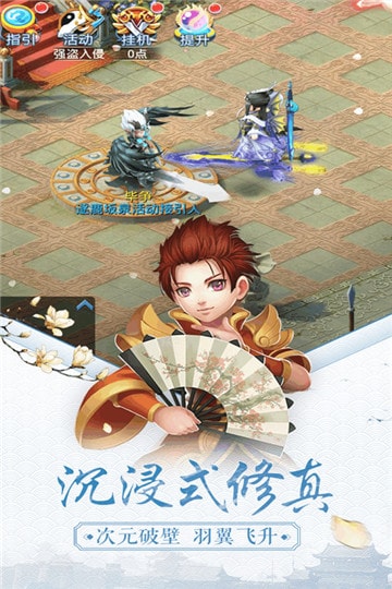 天书奇谈手游图2