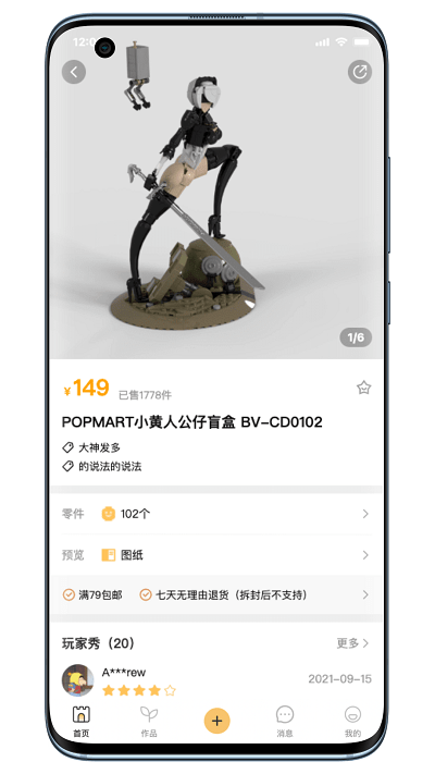玩俱大全图5