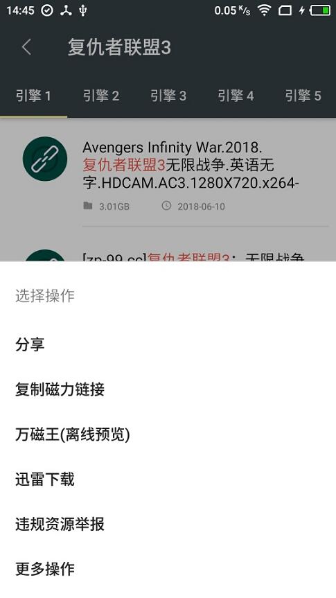 深度搜索安卓版图2