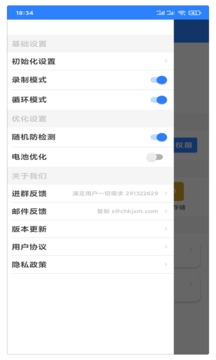 万能自动点击器连点器安卓版图4