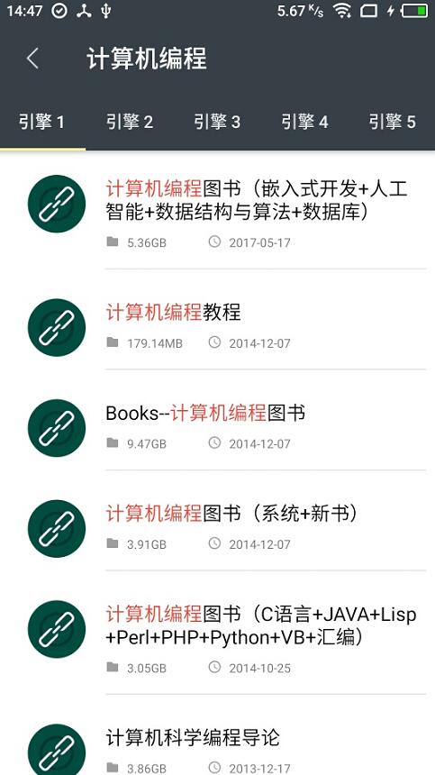 深度搜索安卓版图3