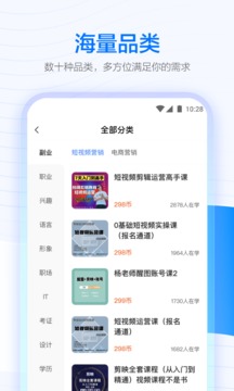学浪app图2