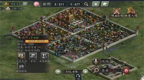 三国志2017360版图3
