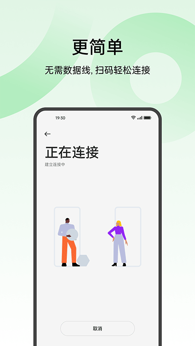 oppo手机搬家图3