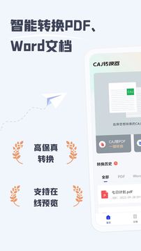 caj阅读器安卓手机版图3