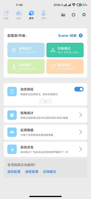 scene5官网版图3