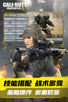 使命召唤手游破解无限cp币2023图2