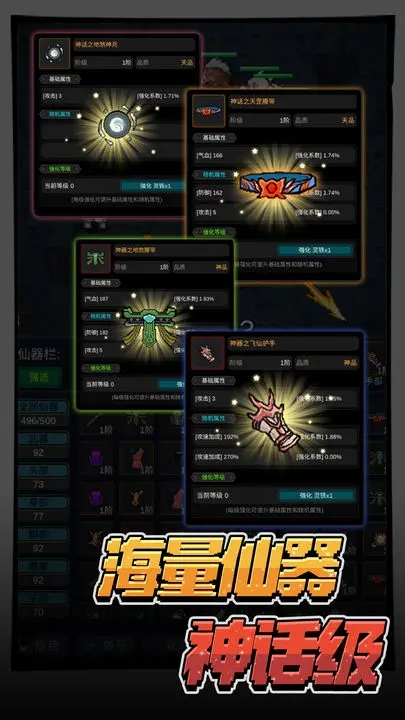 有谁不喜欢剑仙呢破解版6图3