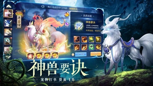 四象物语图1