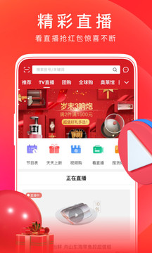 东方购物app图1
